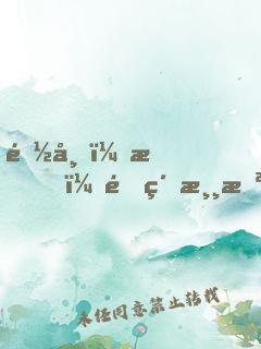 都市，我，頂級游戲制作人